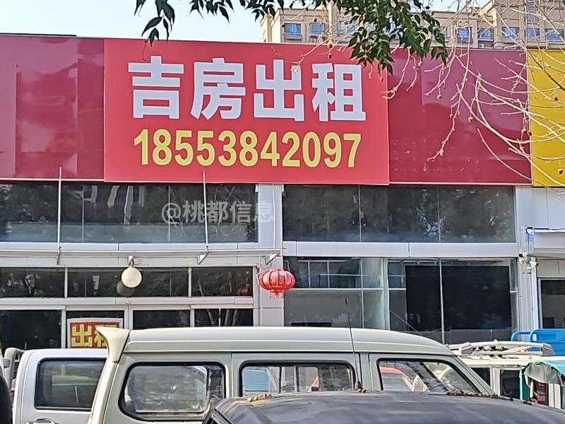 商铺出租。