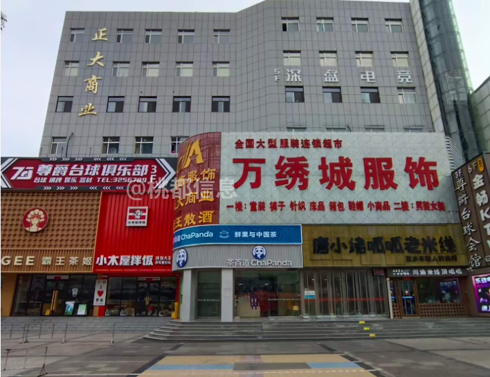 万绣城服饰黄金旺铺 火热招商