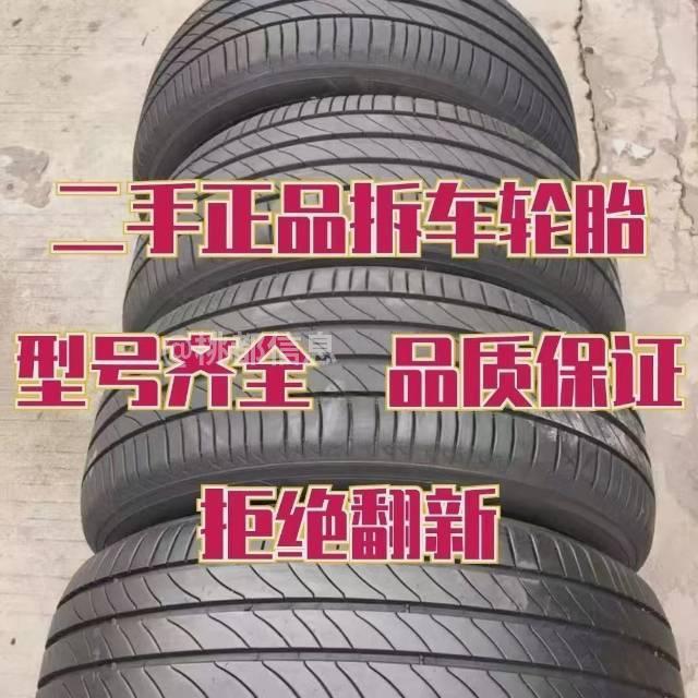 二手品牌轮胎到货