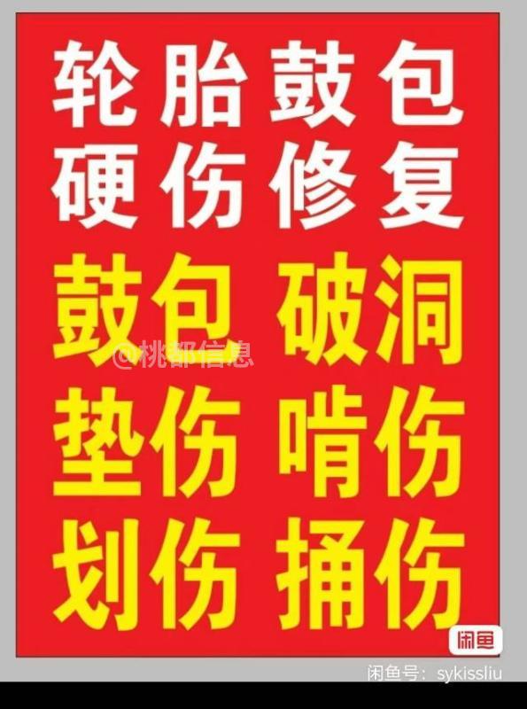 二手品牌轮胎到货