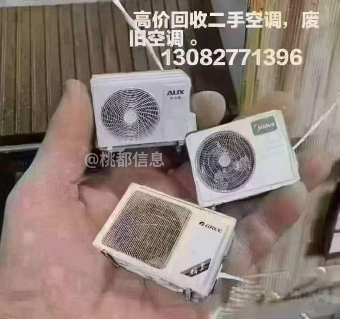 家电维修 清洗 回收