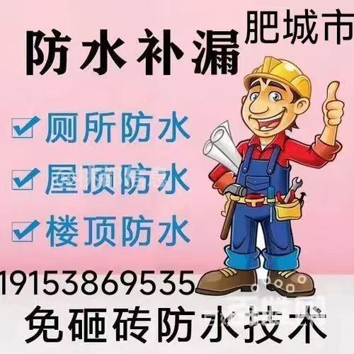 肥城市便民服务